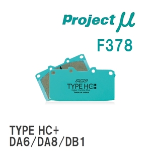 【Projectμ】 ブレーキパッド TYPE HC+ F378 ホンダ プレリュード/インクス BA4/BA5/BA7