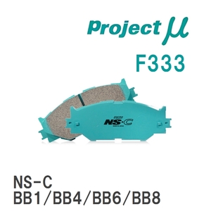 【Projectμ】 ブレーキパッド NS-C F333 イスズ アスカ CJ2/CJ3