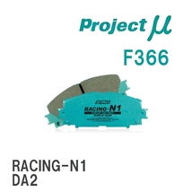 【Projectμ】 ブレーキパッド RACING-N1 F366 ホンダ フィット GD1/GE6_画像1