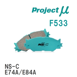 【Projectμ】 ブレーキパッド NS-C F533 ミツビシ ディアマンテ F13A/F15A/F17A/F25A/F27A/F31A/F31AK/F36/F41/F46A/F47A