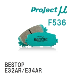 【Projectμ】 ブレーキパッド BESTOP F536 ミツビシ ミラージュ C14V/C14W/C32V/C34V/C12W/C34W/C37W/C51A/C52A/C62A/C64A/C7...