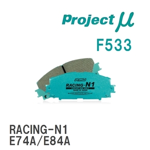 【Projectμ】 ブレーキパッド RACING-N1 F533 ミツビシ ディアマンテ F13A/F15A/F17A/F25A/F27A/F31A/F31AK/F36/F41/F46A/F47...