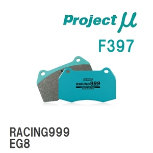 【Projectμ】 ブレーキパッド RACING999 F397 ホンダ フィット GD1/GD2/GD4/GD3