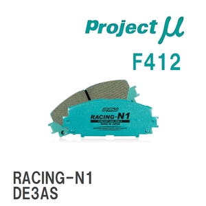 【Projectμ】 ブレーキパッド RACING-N1 F412 マツダ デミオ DE3AS/DE3FS/DEJFS/DE5FS