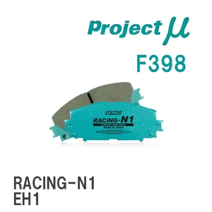 【Projectμ】 ブレーキパッド RACING-N1 F398 ホンダ フリード GB3/GB4