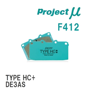 【Projectμ】 ブレーキパッド TYPE HC+ F412 マツダ デミオ DE3AS/DE3FS/DEJFS/DE5FS