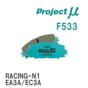 【Projectμ】 ブレーキパッド RACING-N1 F533 ミツビシ パジェロ V21W/V23C/V23W/V25C/V25W/V26C/V26W/V26EG/V24W/V24WG/V44W...