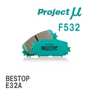 【Projectμ】 ブレーキパッド BESTOP F532 ミツビシ ミラージュ C32V/C34V/C12W/C34W/C37W/C53A/C63A/C72A/C74A/C73A