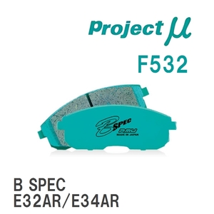 【Projectμ】 ブレーキパッド B SPEC F532 ミツビシ ランサー C63A/C72A/C74A/C73A