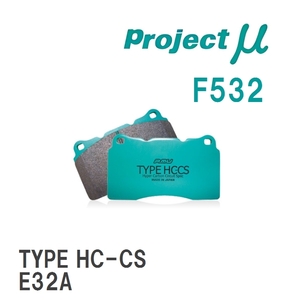 【Projectμ】 ブレーキパッド TYPE HC-CS F532 ミツビシ ギャラン E32A/E32AR/E34AR/E33A/E34A/E35A/E37A/E38A/E39A