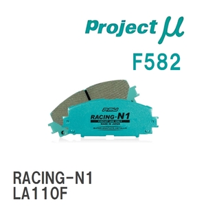 【Projectμ】 ブレーキパッド RACING-N1 F582 ダイハツ ムーヴ L900S/L902S/L910S/L912S/L150S/L160S/L175S/L185S/LA100S/LA1...