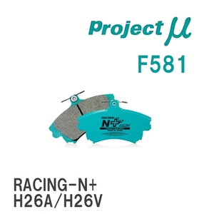 【Projectμ】 ブレーキパッド RACING-N+ F581 ミツビシ ミニカ トッポ H22A/H22V/H27A/H27V/H31A/H32A/H32V/H36A/H37V