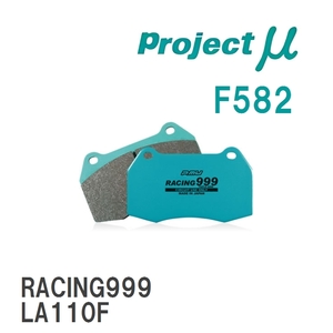 【Projectμ】 ブレーキパッド RACING999 F582 ダイハツ ムーヴ L900S/L902S/L910S/L912S/L150S/L160S/L175S/L185S/LA100S/LA1...