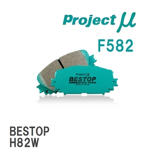 【Projectμ】 ブレーキパッド BESTOP F582 ダイハツ ミラ イース LA300S/LA310S/LA350S/LA360S