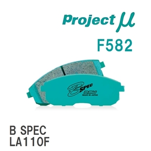 【Projectμ】 ブレーキパッド B SPEC F582 ダイハツ ムーヴ L900S/L902S/L910S/L912S/L150S/L160S/L175S/L185S/LA100S/LA110S