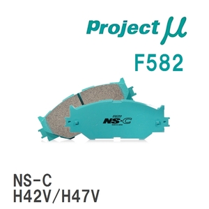 【Projectμ】 ブレーキパッド NS-C F582 スバル プレオ プラス LA300F/LA310F/LA350F/LA360F