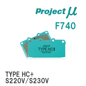 【Projectμ】 ブレーキパッド TYPE HC+ F740 ダイハツ アトレーワゴン S220G/S230G