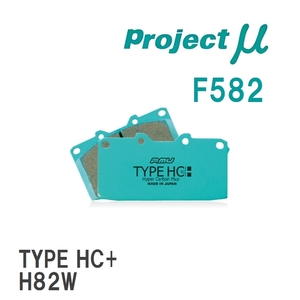 【Projectμ】 ブレーキパッド TYPE HC+ F582 ダイハツ ミラ イース LA300S/LA310S/LA350S/LA360S