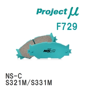 【Projectμ】 ブレーキパッド NS-C F729 スバル ディアス ワゴン S321N/S331N