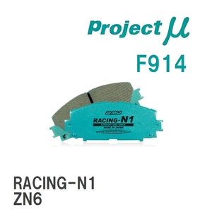 【Projectμ】 ブレーキパッド RACING-N1 F914 スバル インプレッサ スポーツ GP2/GP3/GP6/GP7/GPE