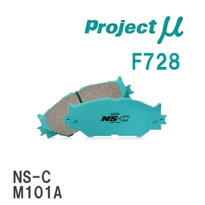 【Projectμ】 ブレーキパッド NS-C F728 ダイハツ ストーリア M100S/M110S/M112S/M101S/M111S