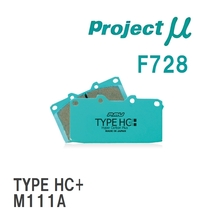 【Projectμ】 ブレーキパッド TYPE HC+ F728 ダイハツ ムーヴ L900S/L902S/L910S_画像1