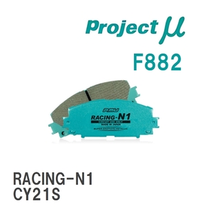 【Projectμ】 ブレーキパッド RACING-N1 F882 スズキ アルト/ワークス CL11V/CN11S/CP11S/CL21V/CN21S/CM22S/CM22V/CS22S/CR2...