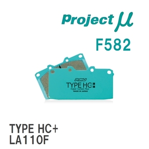 【Projectμ】 ブレーキパッド TYPE HC+ F582 ダイハツ ムーヴ L900S/L902S/L910S/L912S/L150S/L160S/L175S/L185S/LA100S/LA11...