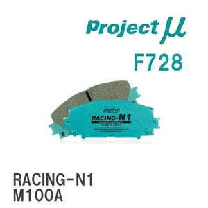 【Projectμ】 ブレーキパッド RACING-N1 F728 ダイハツ オプティ L800S/L802S/L810S