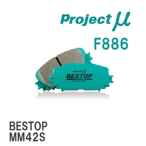 【Projectμ】 ブレーキパッド BESTOP F886 スズキ エブリイ/ワゴン DA64W/DA64V/DA17V/DA17W