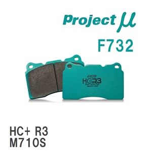 【Projectμ】 ブレーキパッド HC+R3 F732 スズキ ハスラー MR52S/MR92S