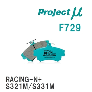 【Projectμ】 ブレーキパッド RACING-N+ F729 ダイハツ アトレーワゴン S320G/S330G/S321G/S331G