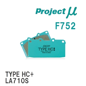 【Projectμ】 ブレーキパッド TYPE HC+ F752 ダイハツ タント LA600S/LA610S/LA650S/LA660S