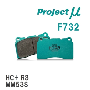 【Projectμ】 ブレーキパッド HC+R3 F732 スバル デックス M401F/M411F