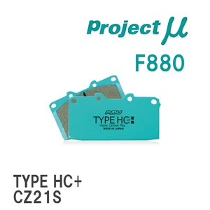 【Projectμ】 ブレーキパッド TYPE HC+ F880 スズキ ワゴンR CT21S/CV21S/CT51S/CV51S