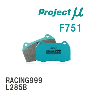 【Projectμ】 ブレーキパッド RACING999 F751 ダイハツ ムーヴ L150S/L152S/L160S/L175S/L185S/LA100S/LA110S