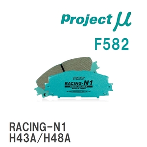 【Projectμ】 ブレーキパッド RACING-N1 F582 ダイハツ エッセ L235S/L245S