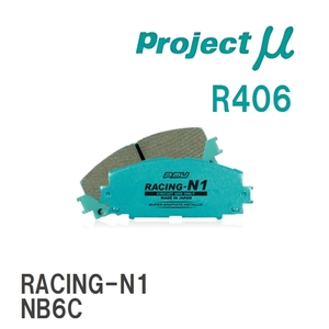 【Projectμ】 ブレーキパッド RACING-N1 R406 マツダ ロードスター NB6C/NB8C/NB8C改