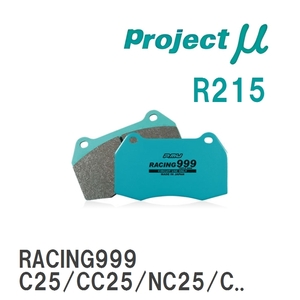 【Projectμ】 ブレーキパッド RACING999 R215 スズキ ランディ SC25/SNC25/SC26/SNC26/SHC26/SC27/SGC27/SGN27