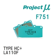 【Projectμ】 ブレーキパッド TYPE HC+ F751 ダイハツ ミラ L275S/L275V/L285S/L285V_画像1