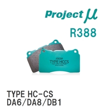 【Projectμ】 ブレーキパッド TYPE HC-CS R388 ホンダ CR-X/DELSOL EF7/EF8/EG1/EG2_画像1