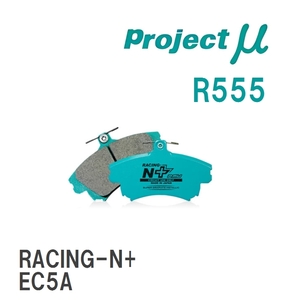 【Projectμ】 ブレーキパッド RACING-N+ R555 ミツビシ ディアマンテ F25A/F27A/F41/F46A/F47A