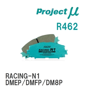 【Projectμ】 ブレーキパッド RACING-N1 R462 マツダ CX-30 DMEP/DMFP/DM8P