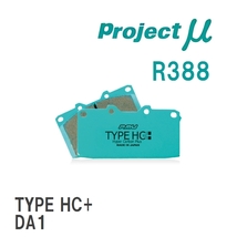 【Projectμ】 ブレーキパッド TYPE HC+ R388 ホンダ ビガー CA1/CA2/CA5/CA3_画像1