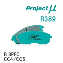 【Projectμ】 ブレーキパッド B SPEC R389 イスズ アスカ CJ1/CJ2/CJ3/CJ2_画像1