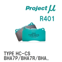 【Projectμ】 ブレーキパッド TYPE HC-CS R401 マツダ ロードスター NA8C/NB6C/NB6C改/NB8C/NB8C改_画像1