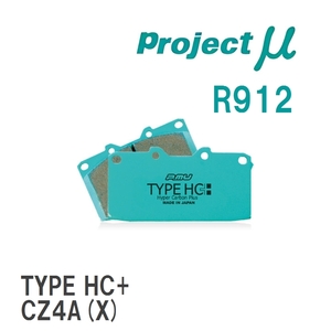 【Projectμ】 ブレーキパッド TYPE HC+ R912 ミツビシ ランサーエボリューション CZ4A(X)