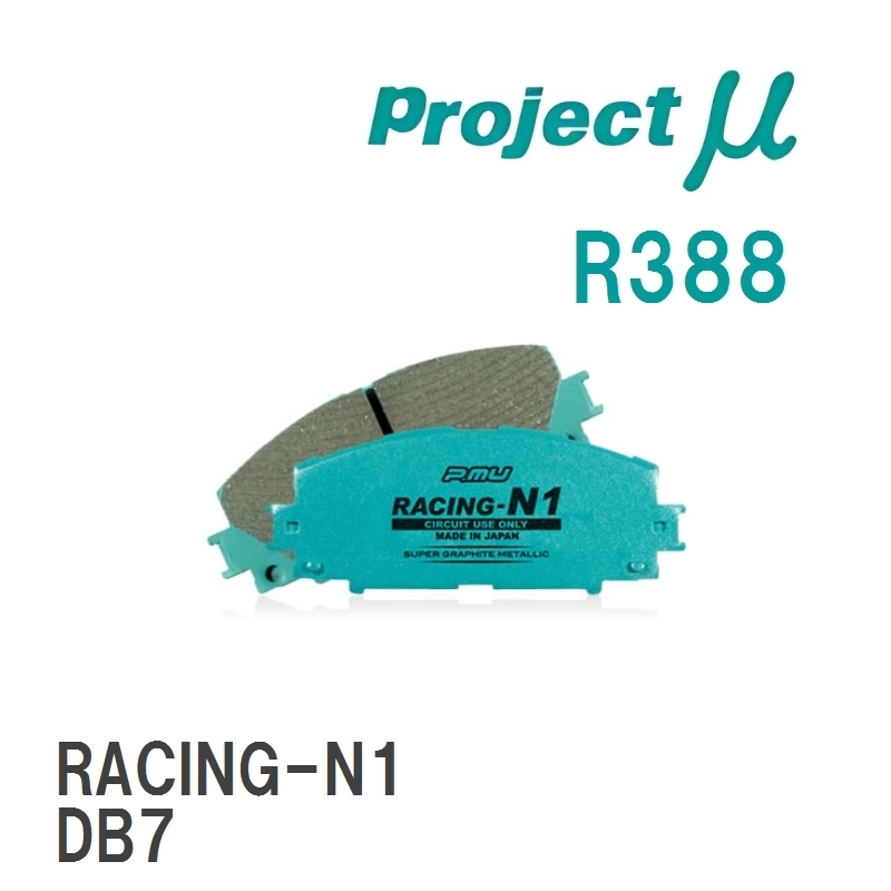 【Projectμ】 ブレーキパッド RACING-N1 R388 スズキ アルト/ワークス HA22S