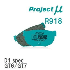 【Projectμ】 ブレーキパッド D1 spec R918 スバル レガシィ/B4 BN9