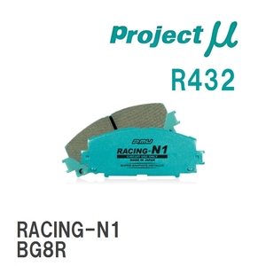 【Projectμ】 ブレーキパッド RACING-N1 R432 マツダ ユーノス100 BG8PE